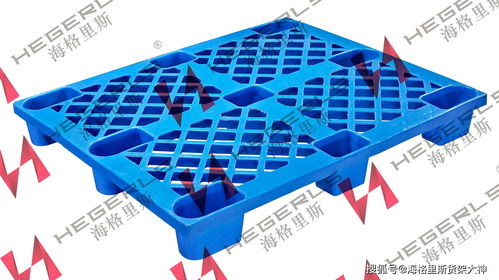 海格里斯带你追密 如何采购塑料托盘及关键注意事项