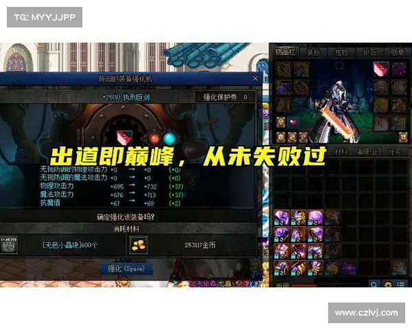 探索地下城与勇士:神秘强化系统解密 探索地下城与勇士:神秘强化系统解密