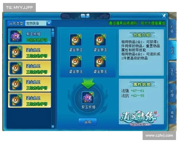 逍遥情缘天音中心角色全方位解析与培养攻略
