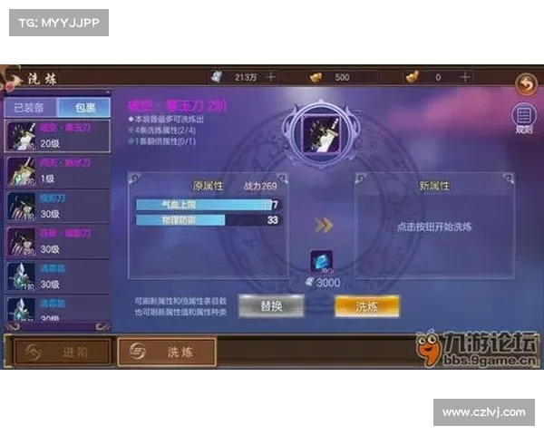 九天星辰剑影重生五大必备攻略助你快速掌握游戏精髓与战力提升秘诀 九天星辰剑影重生五大必备攻略助你快速掌握游戏精髓与战力提升秘诀