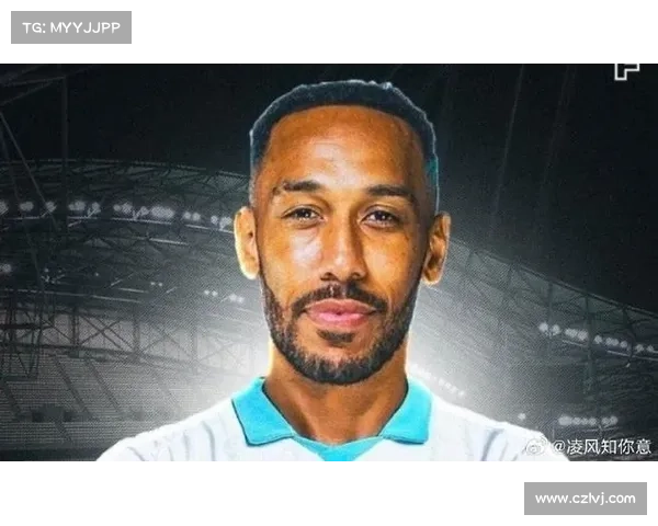 奥巴梅扬放弃法国队背后的五大深层原因解析