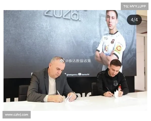 如何关注菲奥利奇加盟HNK戈里察的最新动态与发展情况