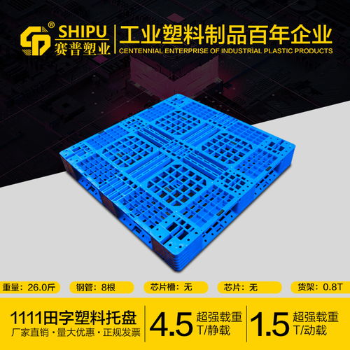 网格塑胶托盘报价指南 如何选择优质厂家与产品