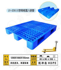 河南力扬塑料托盘供应公司 专注高品质塑胶托盘，赋能现代物流