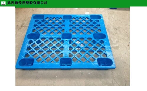 2021年度高品质塑料托盘精选 武汉通佳世塑胶诚意推荐