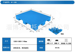 塑胶托盘现货销售指南 天津塑料托盘、中空托盘一站采购，尽在淄博齐华托盘
